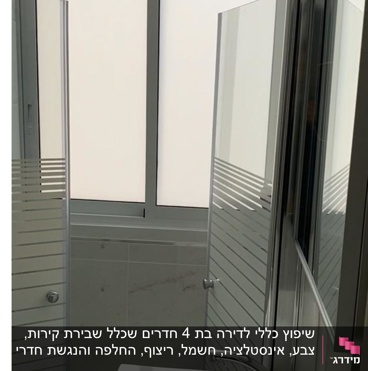 שיפוץ כללי לדירה בת 4 חדרים שכלל שבירת קירות, צבע, אינסטלציה, חשמל, ריצוף, החלפה והנגשת חדרי אמבטיה.
